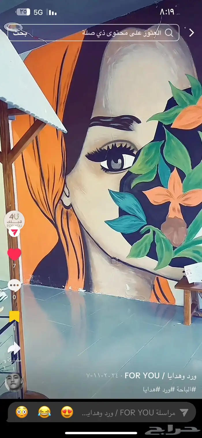 بضاعة محل ورد جديدة كامله لم يكمل المحل افتتاح اربعه أشهر 11