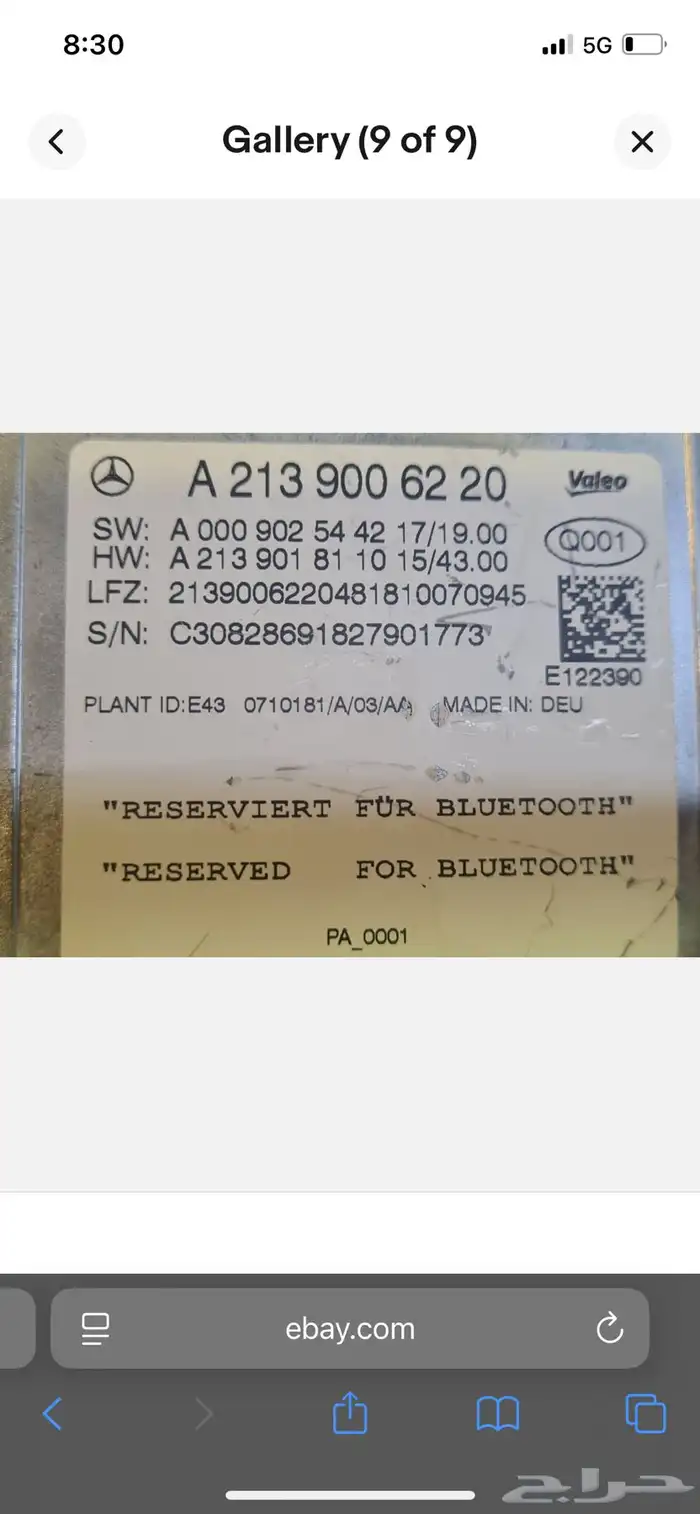 قطع غيار مرسيدس اس كوبية S550 15