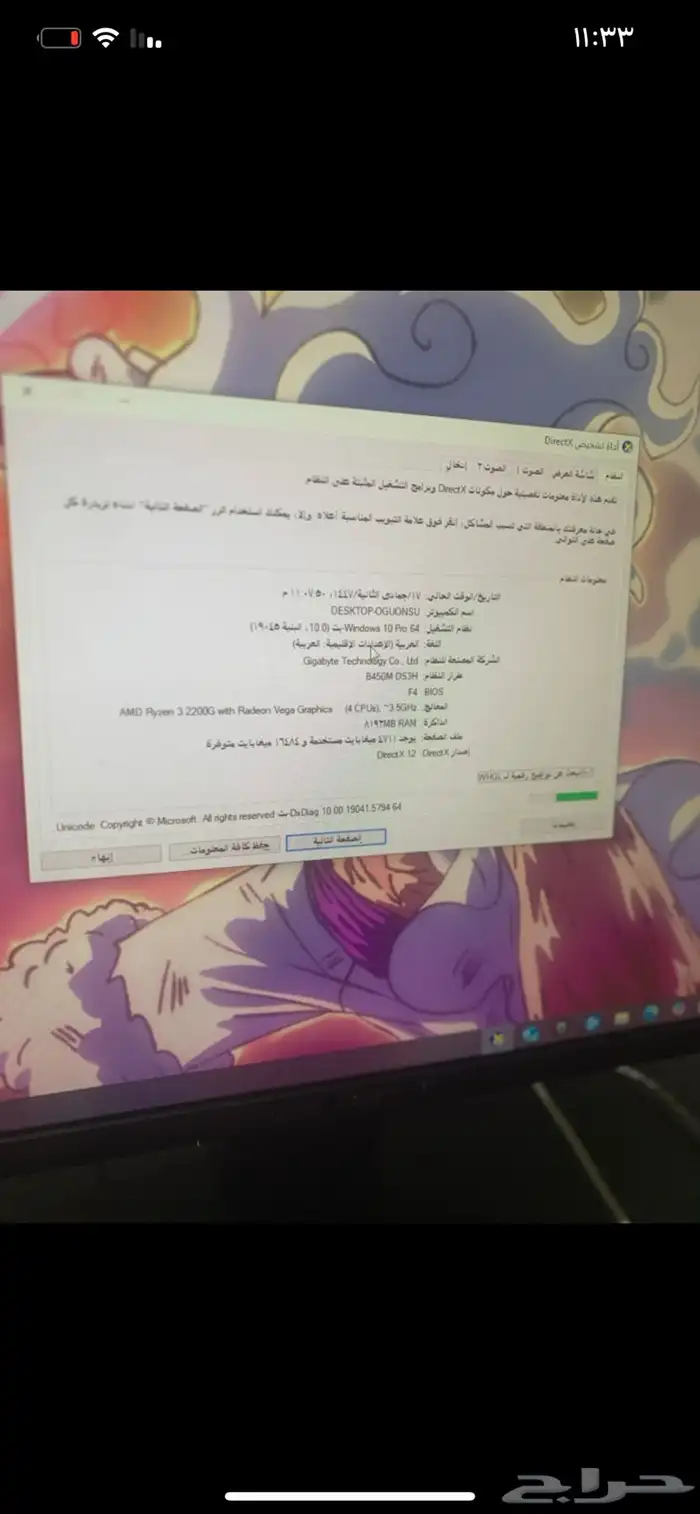 بي سي قيمنق ومكتبي 0