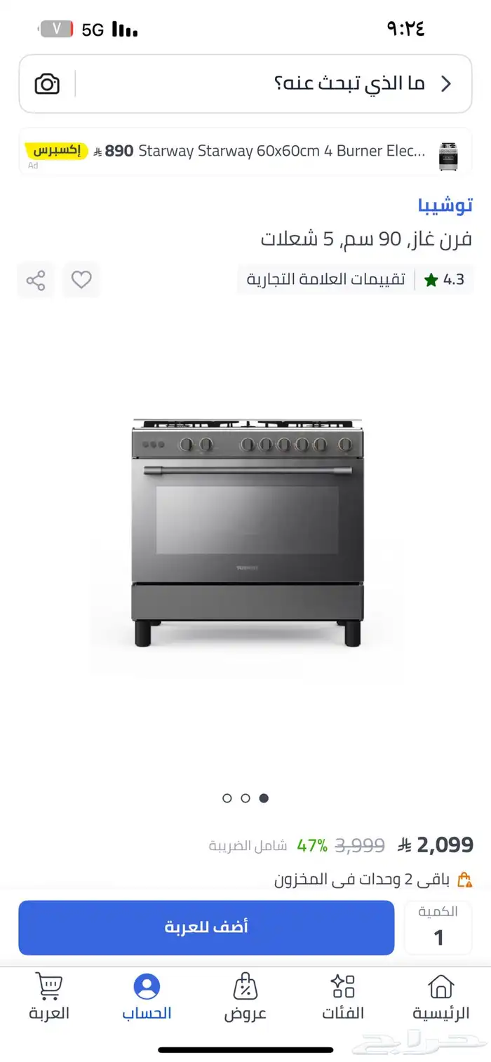 فرن توشيبا جديد 2