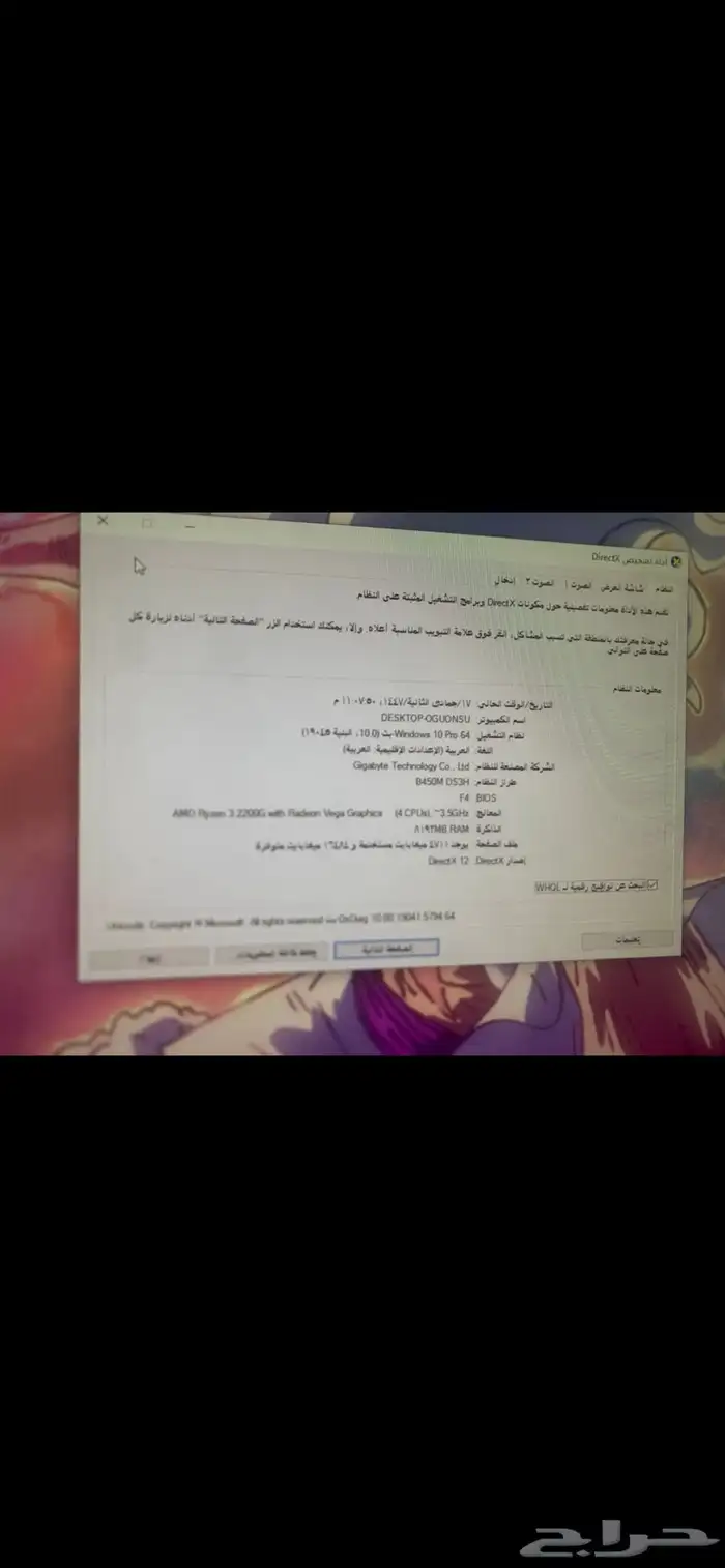 بي سي قيمنق ومكتبي 1