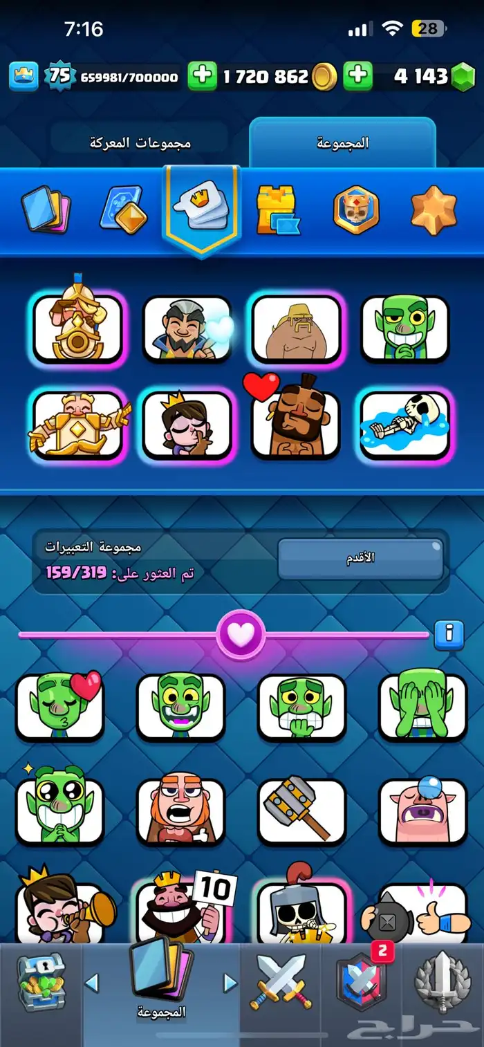 حساب كلاش رويال لفل 75 10