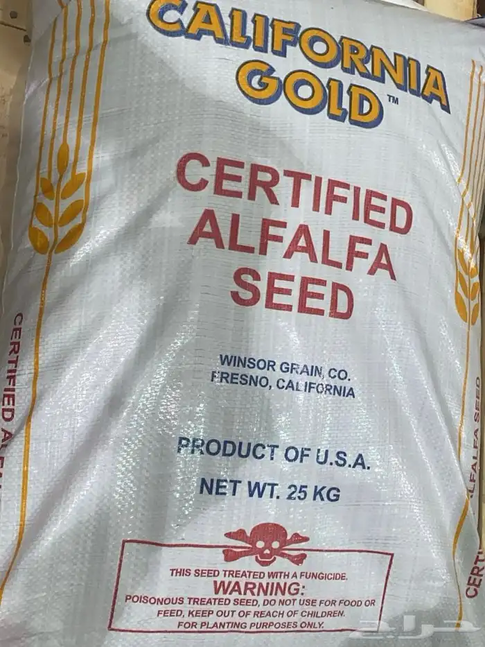 بذور برسيم قولد كاف 101 امريكيه وكذالك استراليه برسيم 4