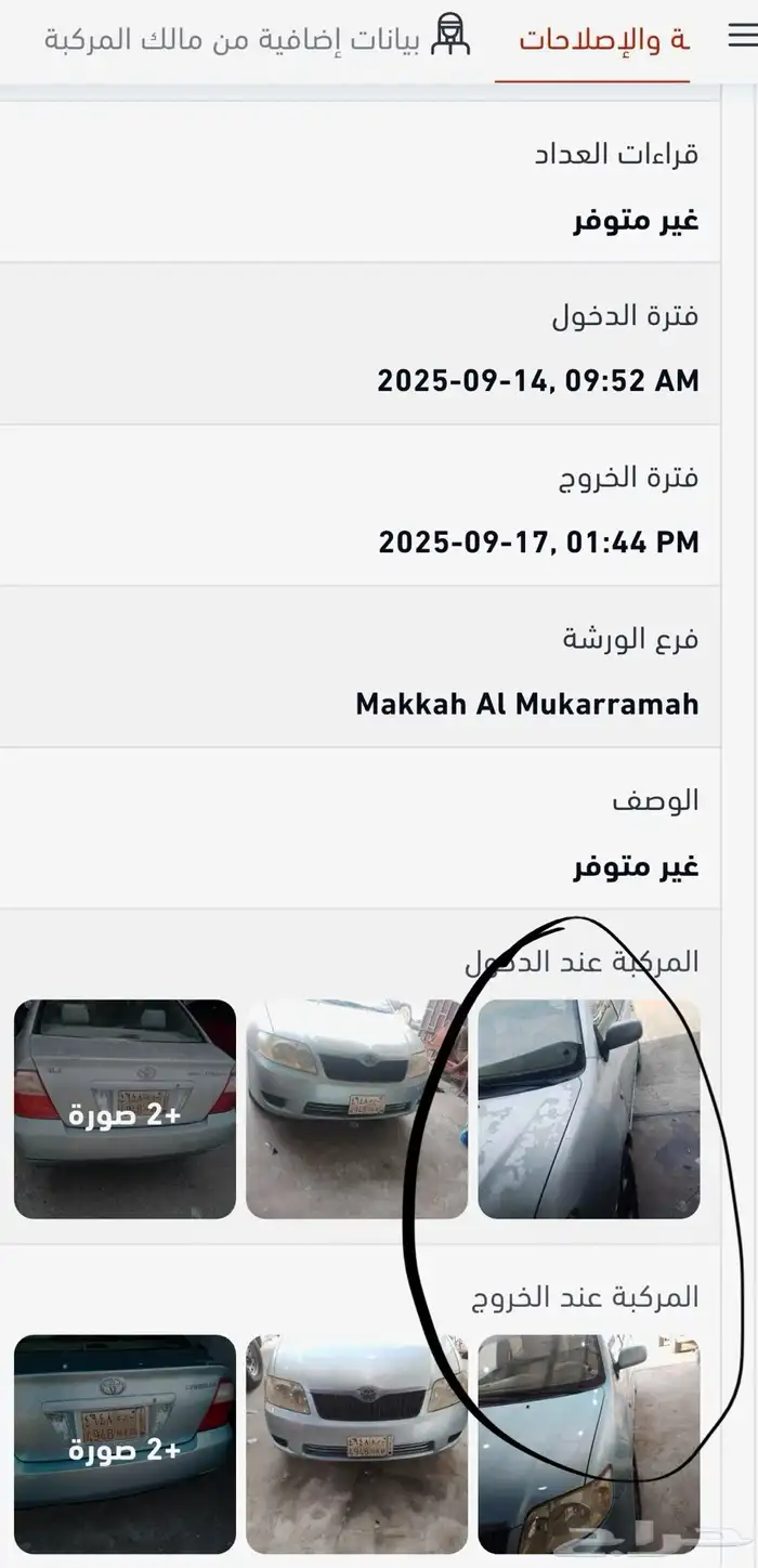 كورولا 2007 للبيع 17