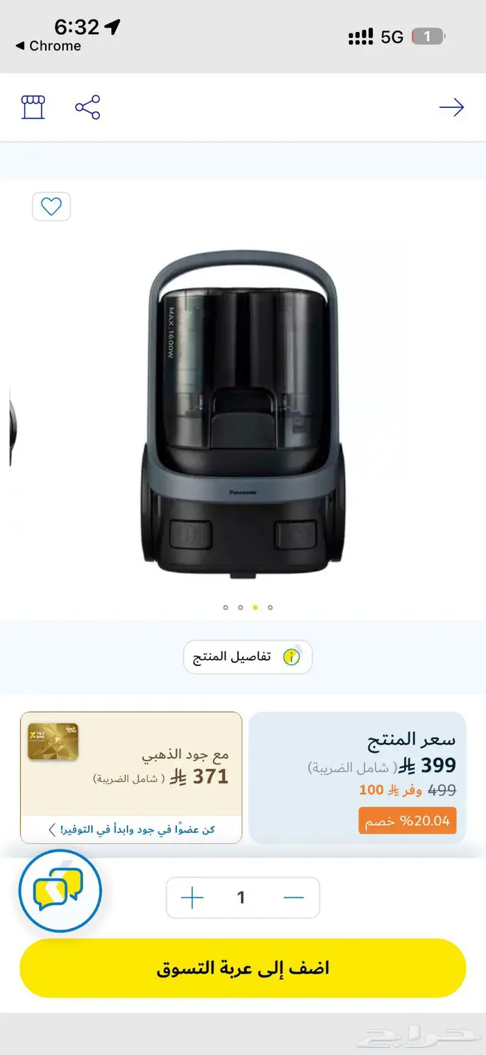 Panasonic Vacuum Cleaner (1600W) - Like New - Box Included 0