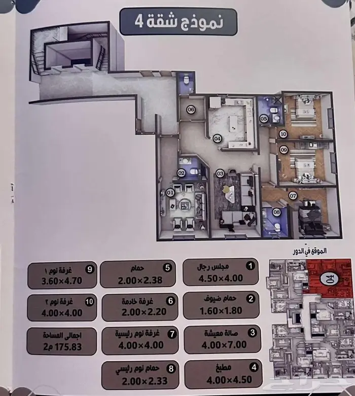 شقة تمليك فاخرة داخل حد الحرم 3