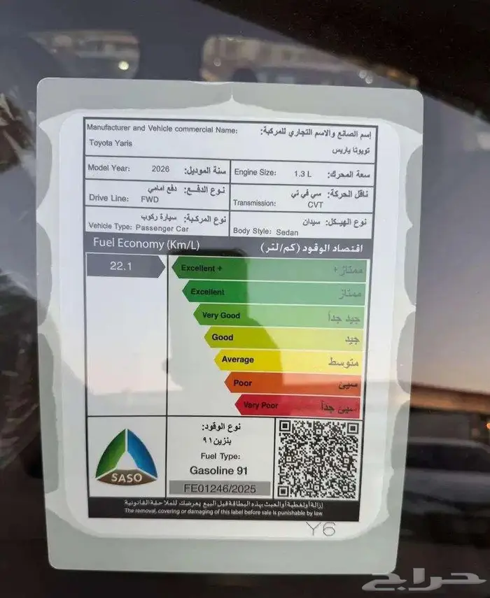 تويوتا يارس 1.3 y ستاندر بنزين 2026 4