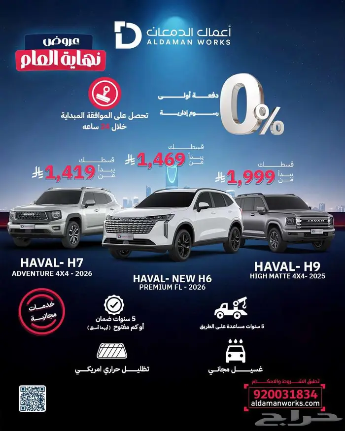 هافال جوليان بيسك 2026 ادء قوي وشكل مميز 20