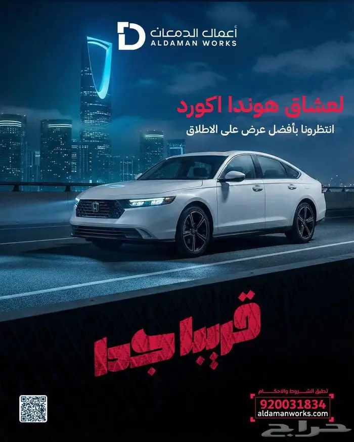 رينو ميجان اي 2024 صيانة وهدايا مجانية 17