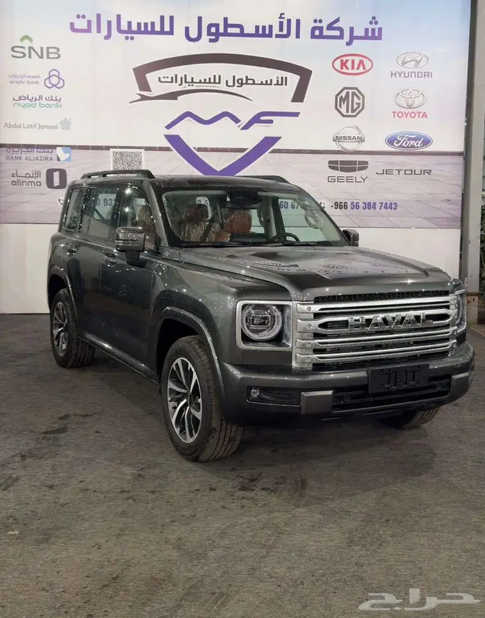 هافال H9 نص فل وفل كامل موديل 2026 بأسعار منافسة عروض خاصه 1