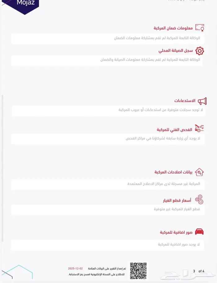 جيب لكزس موديل 2024 مخزن وكالة أبيض سعودي ممشى 9 آلاف فقط 16