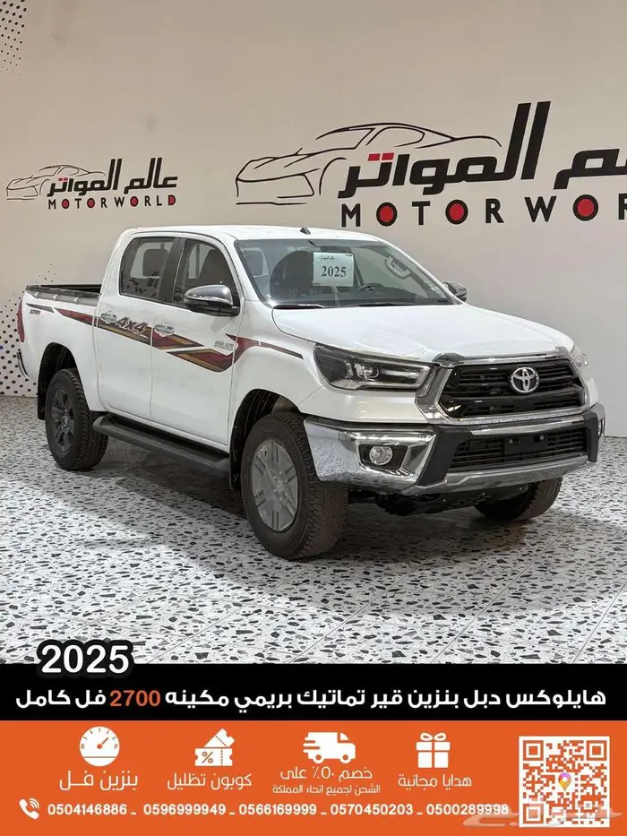 تويوتا هايلوكس دبل بنزين 2025 تماتيك خليجي فل كامل مفتاح 1
