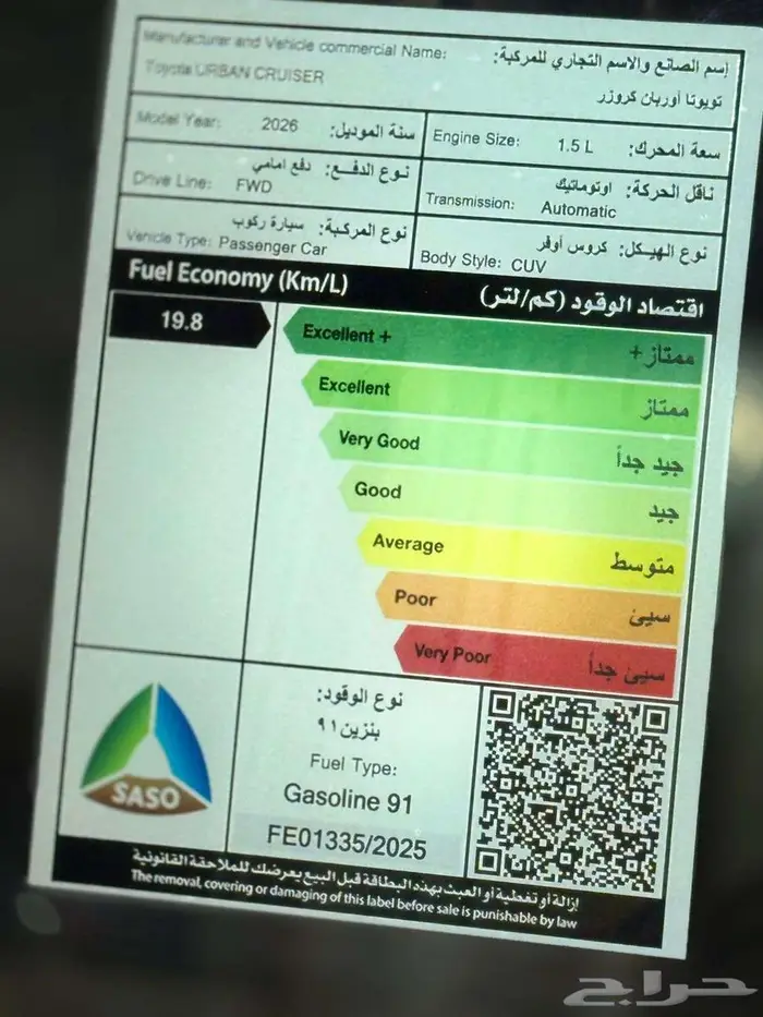 تويوتا اوربان فل كامل 2026 سعودي 5