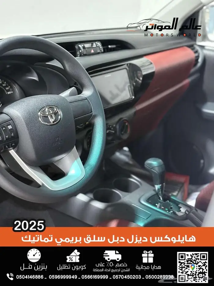 تويوتا هايلوكس غمارتين سلق 2025 تماتيك دبل ديزل 5
