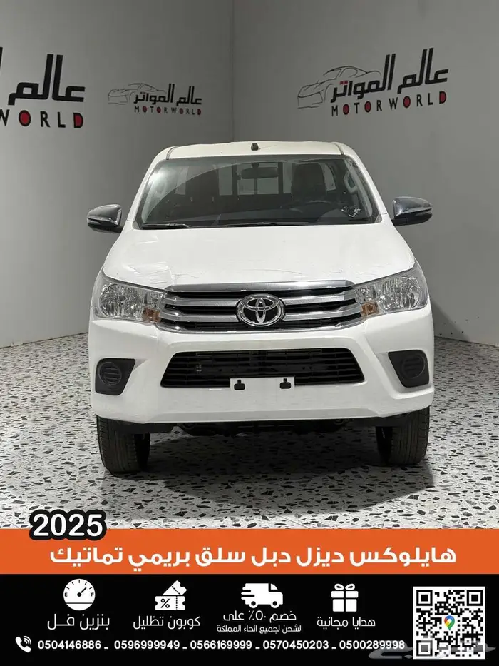 تويوتا هايلوكس غمارتين سلق 2025 تماتيك دبل ديزل 2