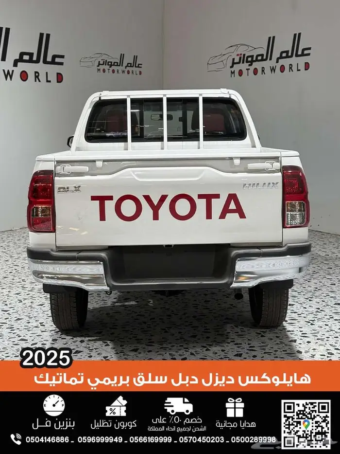 تويوتا هايلوكس غمارتين سلق 2025 تماتيك دبل ديزل 3