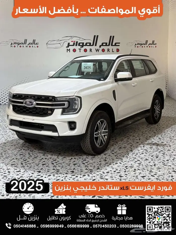 فورد ايفرست 2025 خليجي ستاندر xls بنزين دبل 3