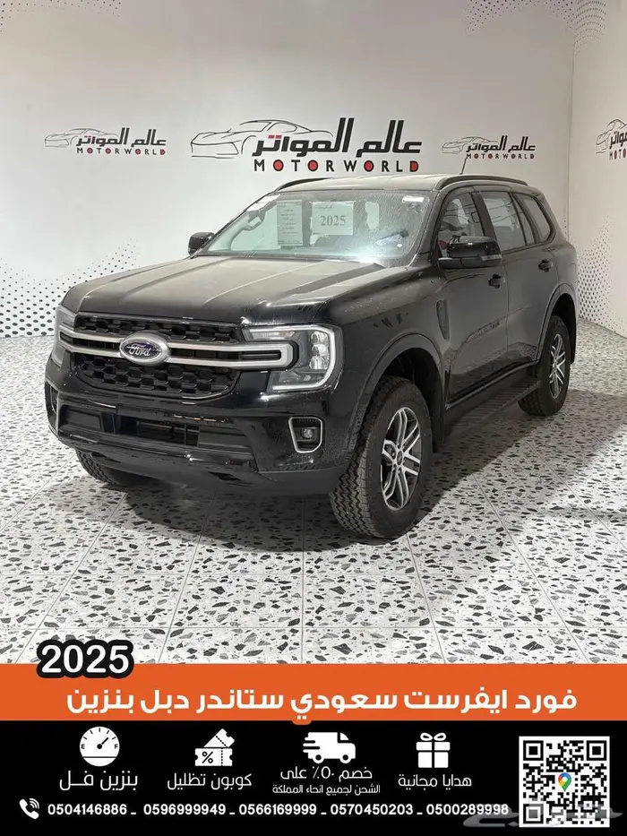 فورد ايفرست 2025 خليجي ستاندر xls بنزين دبل 5