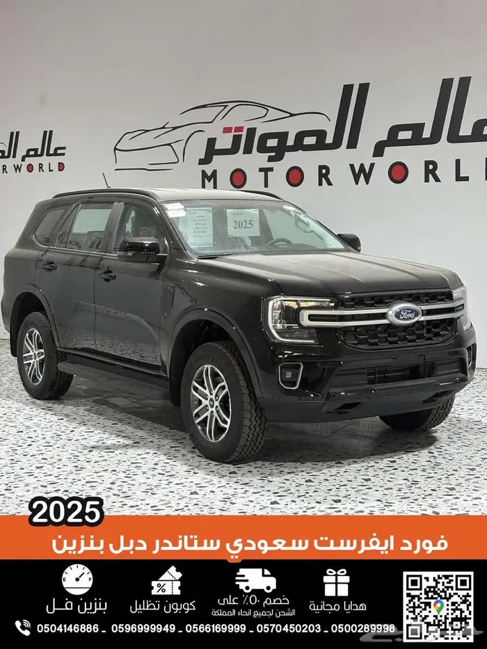 فورد ايفرست 2025 خليجي ستاندر xls بنزين دبل 2