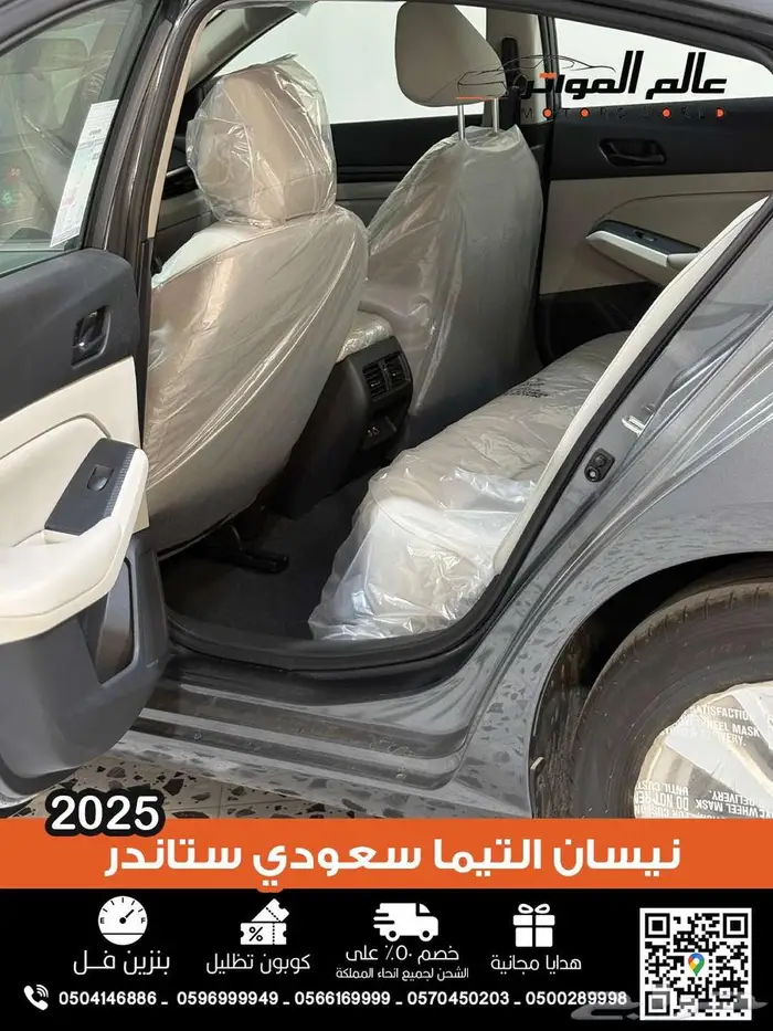 نيسان التيما ستاندر سعودي 2026 5