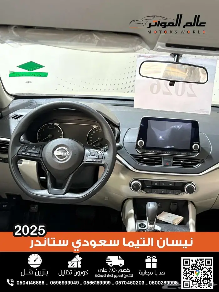 نيسان التيما ستاندر سعودي 2026 4