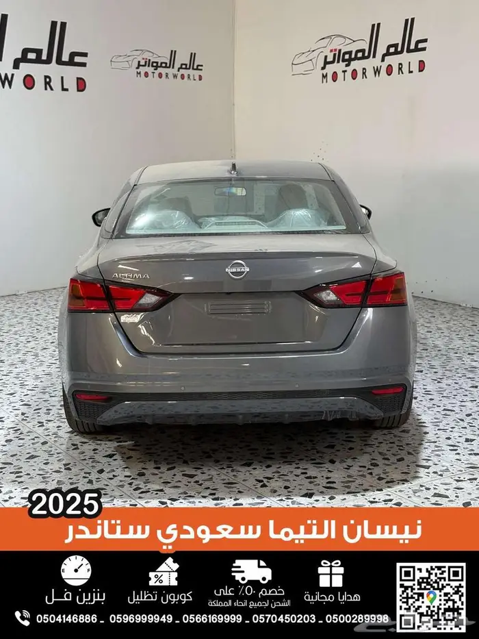 نيسان التيما ستاندر سعودي 2026 3