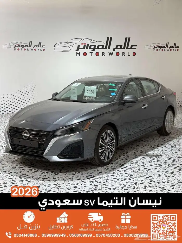 نيسان التيما sv نص فل سعودي 2026 اصفار مالك اول 1