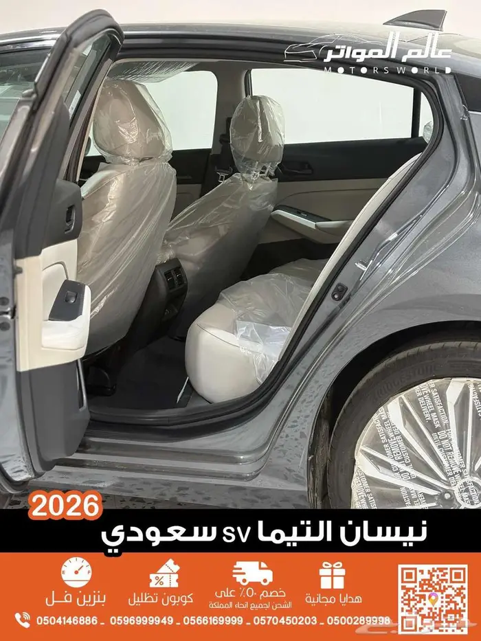 نيسان التيما sv نص فل سعودي 2026 اصفار مالك اول 8
