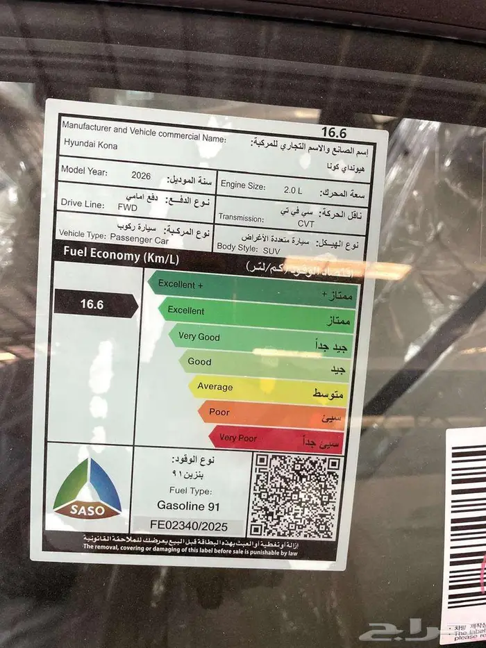 هونداي كونا اسمارت موديل 2026 3