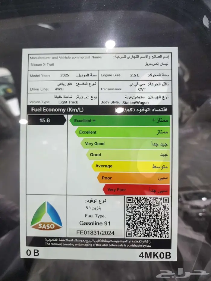 نيسان اكس تريل 5 مقاعد دبل 2025 السعر 98900 17
