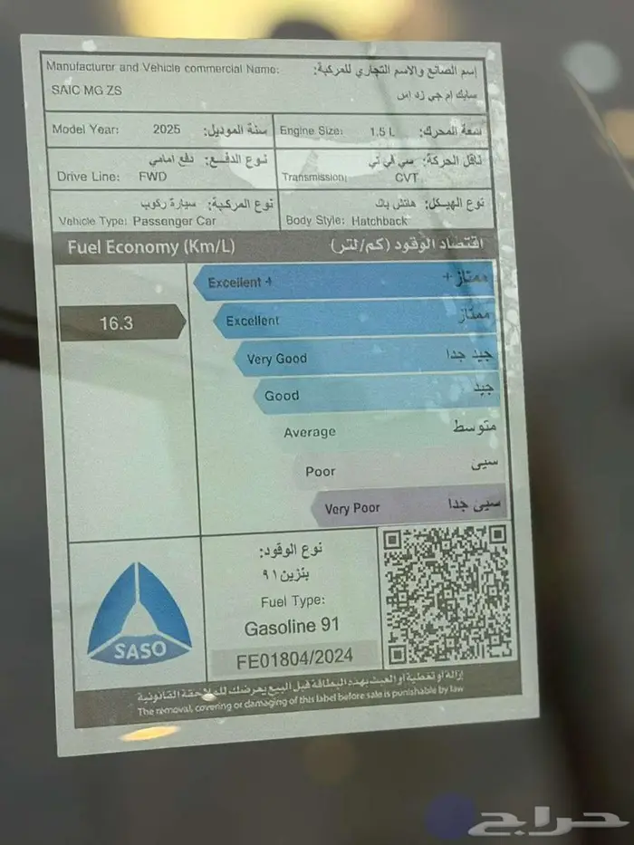 ام جي زد اس 2025 MG ZS بخصومات نهاية العام 9