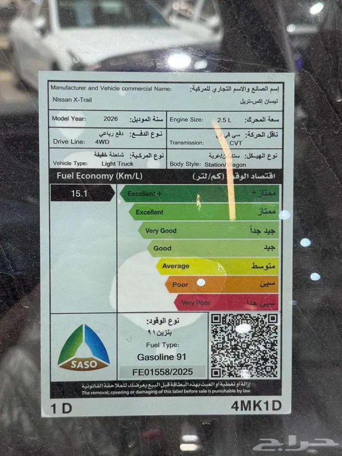 نيسان اكستريل 7 راكب دبل موديل 2026 10