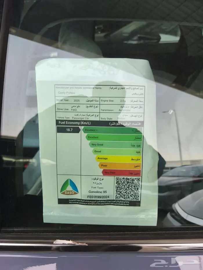 جيلي برفيس استندر وفل 2026 اقل الاسعار كاش واقساط 8