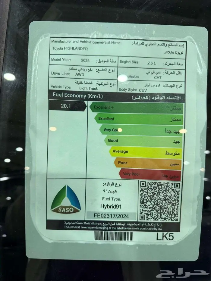 تويوتا هايلاندر GLE نص فل م 2025 - سعودي 6