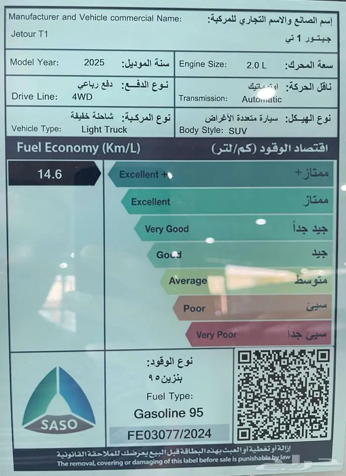 جيتور T1 لاكجري فل كامل موديل 2025 كاش - تقسيط 8