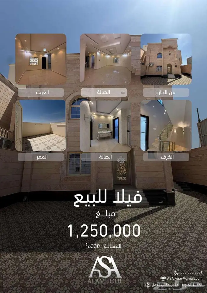 فيلا للبيع 0