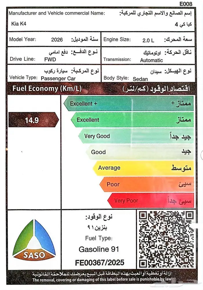 كيا GLS K4 موديل 2026 افضل اسعار المملكة 39