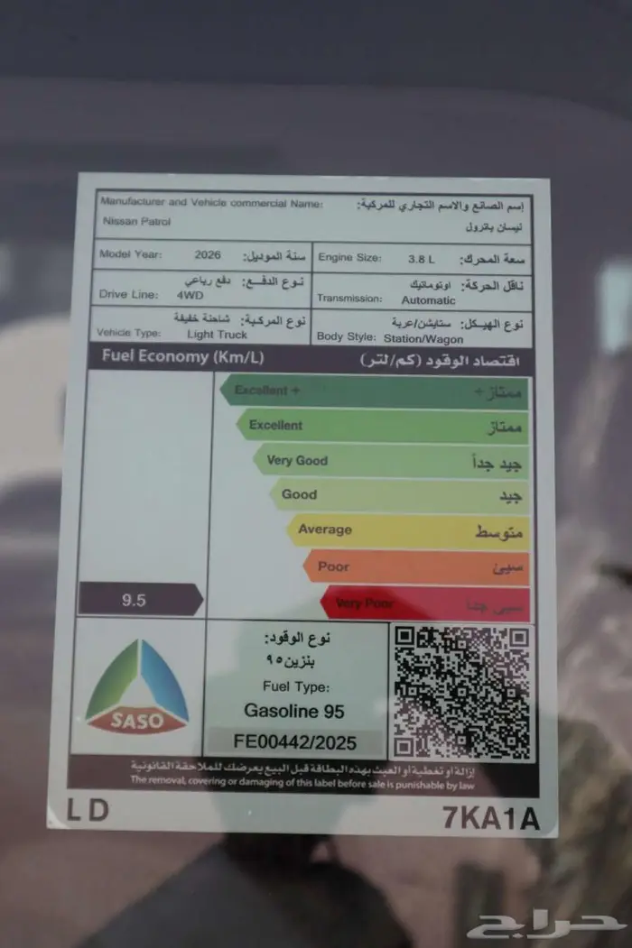 نيسان باترول SE T2 2026 سعودي افضل عروض التمويل 10