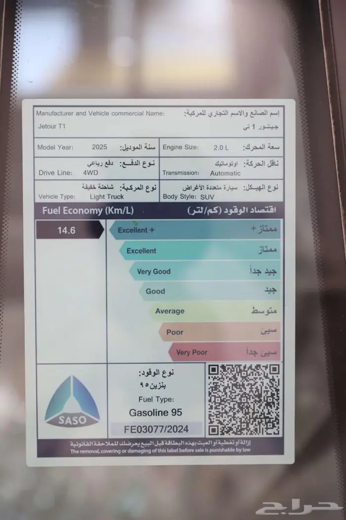 جيتور تي 1 لاكجري موديل 2025 تخفيضات نهاية العام 13