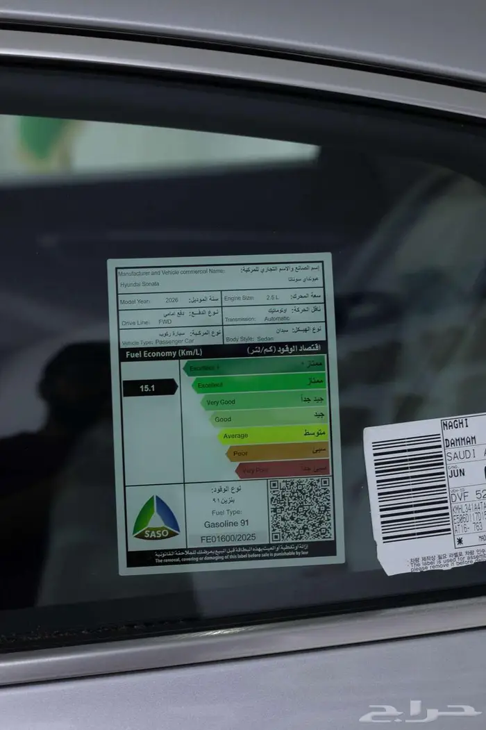 هيونداي سوناتا سمارت 2026 تجمع بين القوة و الفخامه 24