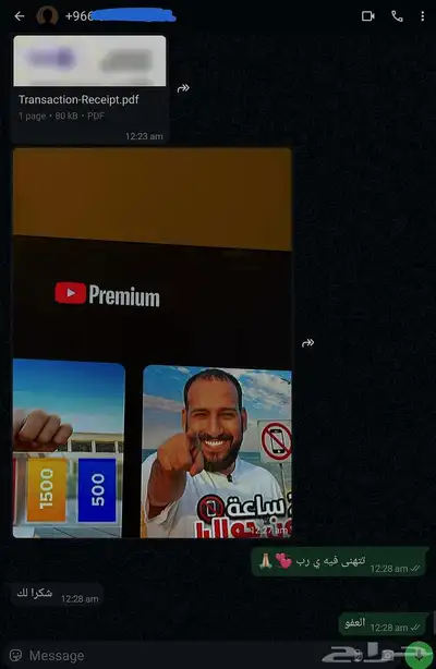 تفعيل قبل الدفع يوتيوب بريميوم سنة على ايميلك index