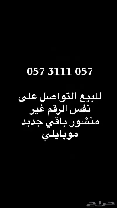 رقم موبايلي 0