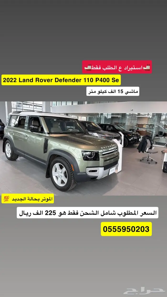 للبيع 2022 لاندروفر P400 ديفندر 110 ((مخزن)) 0