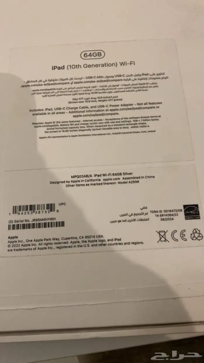 ايباد الجيل العاشر من جرير 4