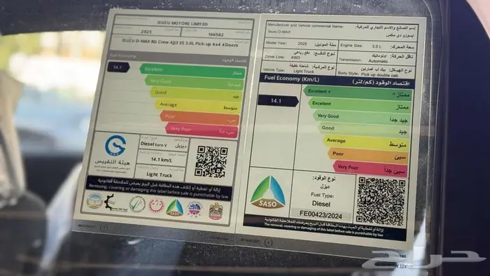 ايسوزو ديماكس GT فل كامل دبل ديزل 2025 تمويل بنوك 4