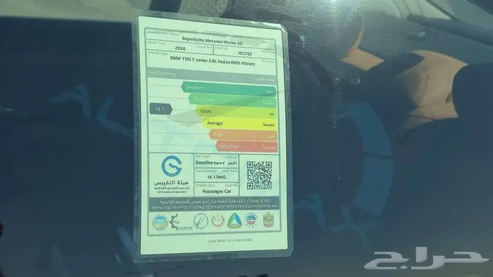 بي ام دبليو 735i 2026 خليحي اصفار مع ضمان الوكيل 21
