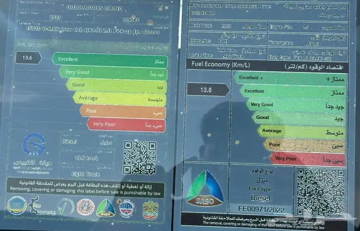 ايسوزو ديماكس غمارتين دبل ديزل 2023 10