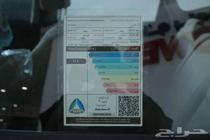 كيا سيلتوس GL ستاندر موديل 2025 8