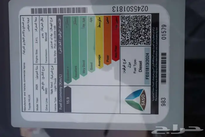 متوفر هايلوكس غمارتين بدون دبل 2.4 ديزل 2025 مبيعات شركات 22