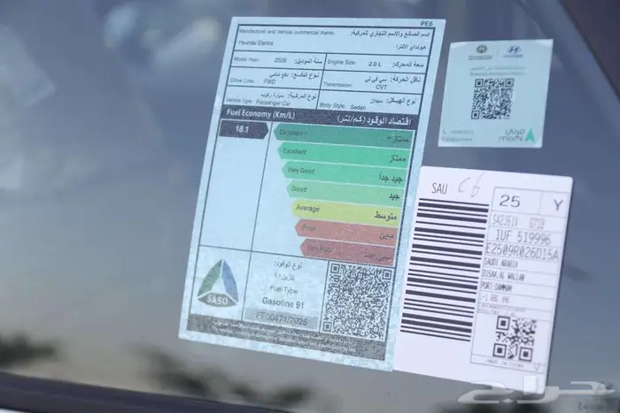 هونداي النترا سمارت بلص 2026 عرض خاص 9